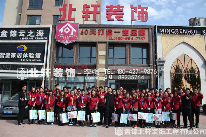 肥女人妖北轩装饰红旗旗舰店